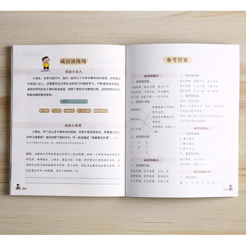 当当网凯叔分类成语漫画书全套4册 凯叔讲故事系列每日古文榜样的小学一二三四五六年级适用课外阅读书籍中华成语故事大全接龙游戏
