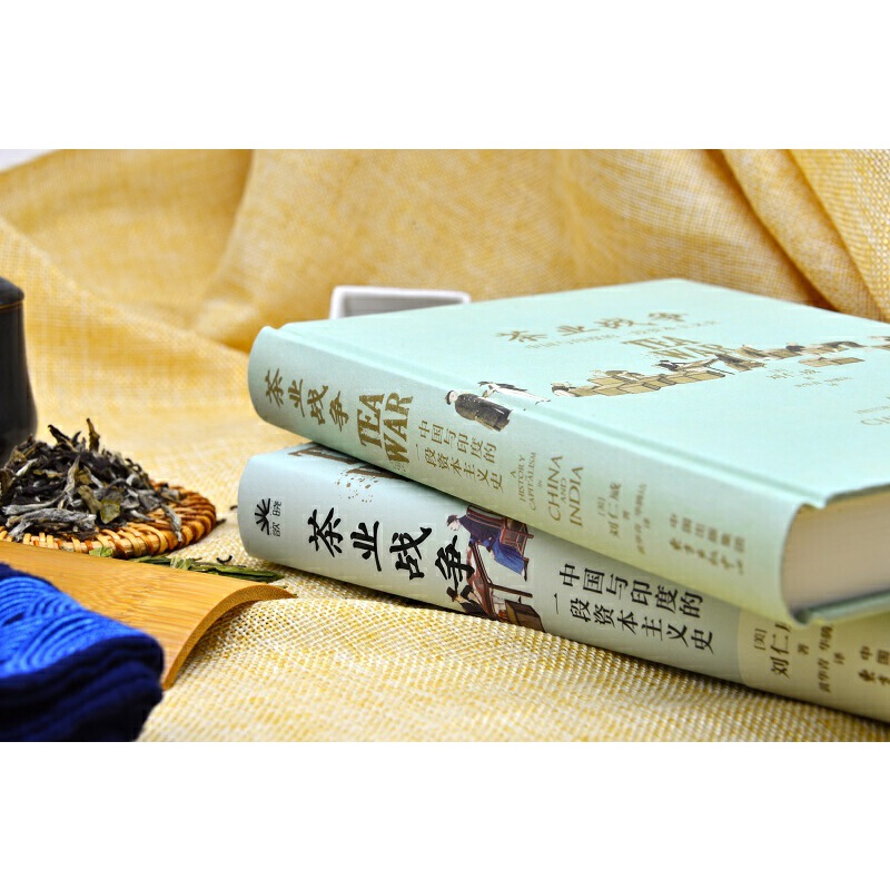 当当网 茶业战争：中国与印度的一段资本主义史 美国商业史论坛拉尔夫·戈莫里奖首次授予以中国与印度为主题的著作 正版书籍,淘宝优惠券,粉丝福利购,淘宝优惠卷