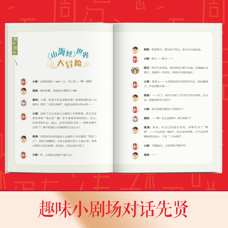 【全彩5册】典籍里的中国?少年读经典(60部传世经典,国学启蒙) 8-15岁儿童国学历史典故文化常识_虎窝淘