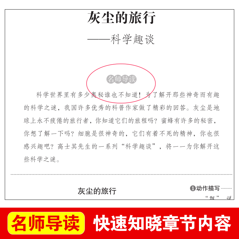 当当网 快乐读书吧全套三四五六年级鲁滨逊漂流记十万个为什么安徒生童话一千零一夜山海经西游记小学生版必读课外书正版书籍儿童 - 图1