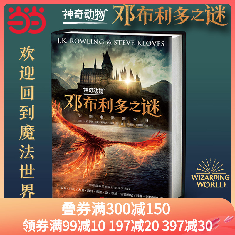 単品販売/受注生産 Harry Potter ハリー・ポッター 中国語版