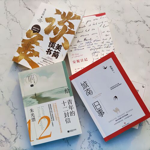 【当当网 正版书籍】文学名著经典套装（全8册）给青年的十二封信 谈美 名人传 昆虫记 城南旧事等寒暑假课外读物名著快乐读书吧 - 图3