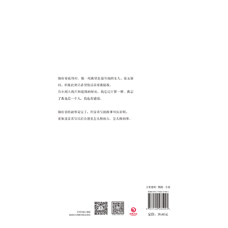 【当当网 正版书籍】喜宝精装版 亦舒畅销作品 金庸、林夕、蔡澜、张国荣推崇备至的女作家 郭采洁主演电影原著爱情长篇文学小说