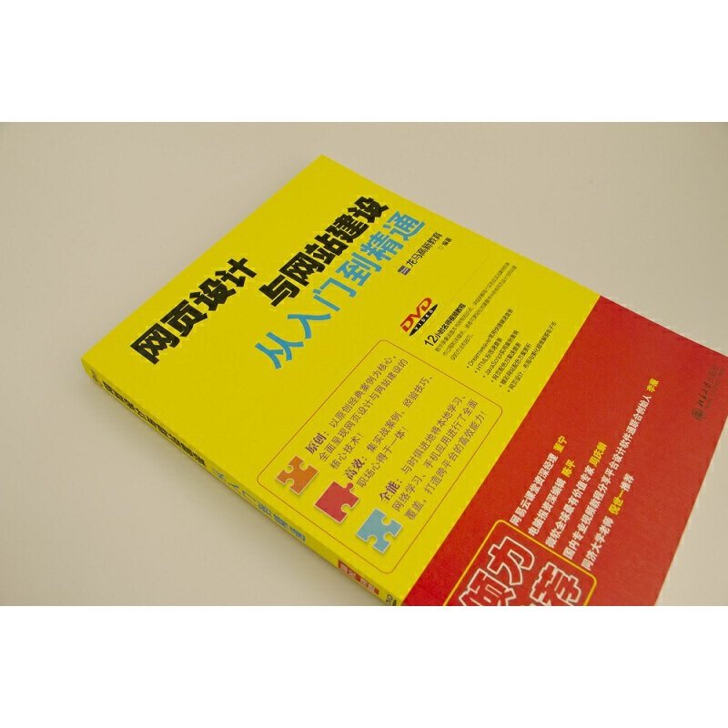 网页设计与网站建设从入门到精通,淘宝优惠券,粉丝福利购,淘宝优惠卷