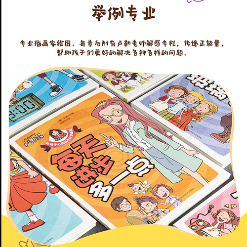 当当网正版童书孩子看得懂的反霸凌意识书【全4册】漫画版儿童漫画书小学生课外阅读书籍对校园霸凌说不-图3