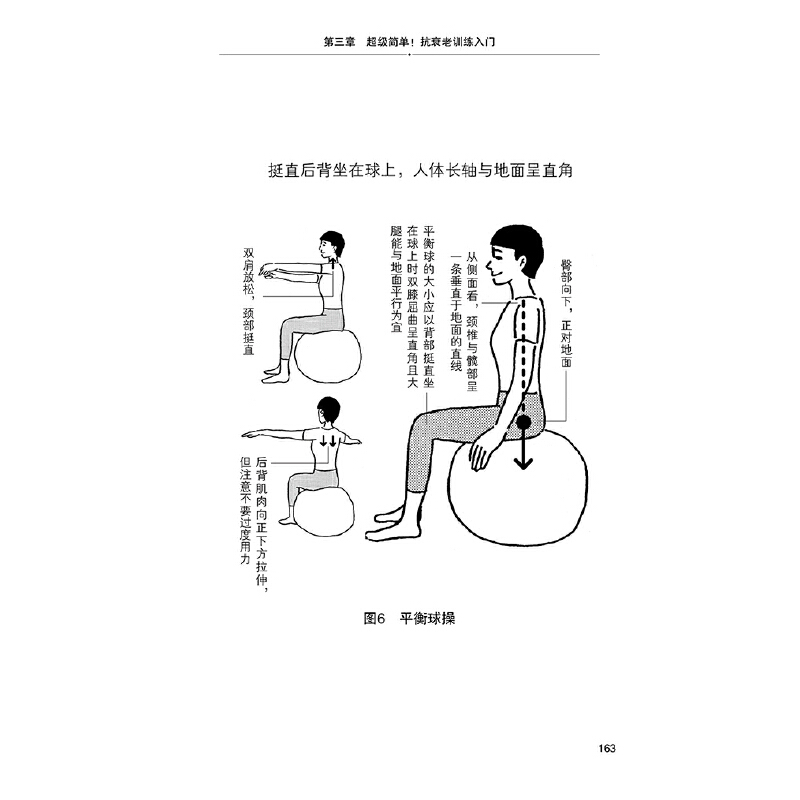 当当网 大脑与心脏抗衰老的101种方法：预防心脑血管疾病、阿尔茨海默病等，日本“抗老之神”揭示不老秘诀。正版书籍 - 图3