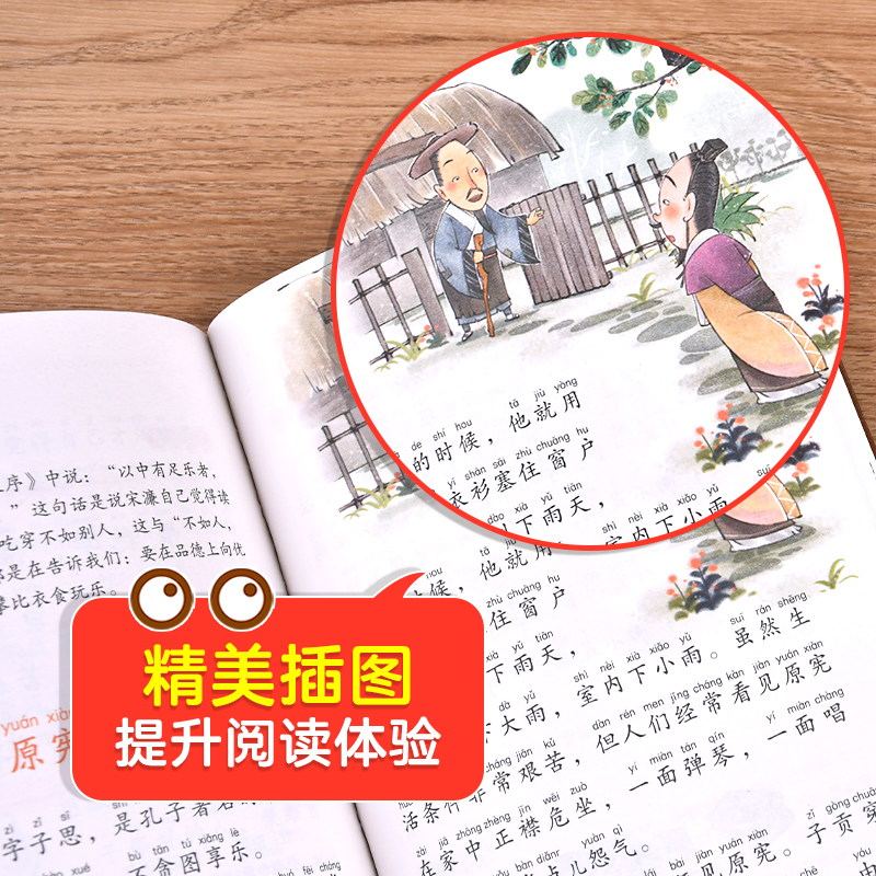 三字经+弟子规+声律启蒙（全3册）小学生课外阅读经典一二年级小学生课外阅读经典丛书小书虫阅读系列-图1