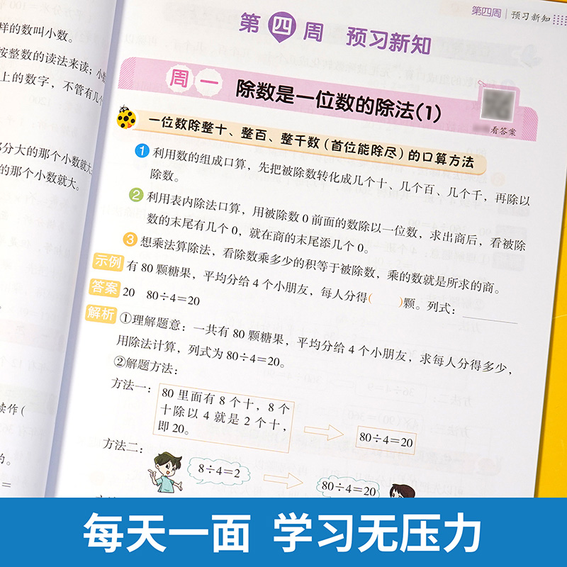 当当网正版书籍 2024小学生语文数学寒假阅读口算练字帖开心作文应用题一二三四五六年级上下册2023寒假衔接作业语数英一本练习册-图2