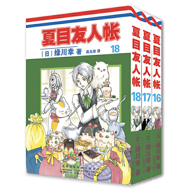 夏目友人帐漫画 新人首单立减十元 21年10月 淘宝海外 夏目友人帐漫画 新人首单立减十元 21年10月 淘宝海外
