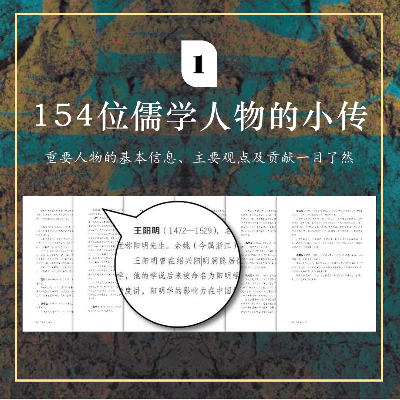 【当当网】中国儒学三千年 3000年中国政治和文化的密码历史学者马勇揭示中国政治社会秩序与民族性格的思想基因 正版书籍 - 图2