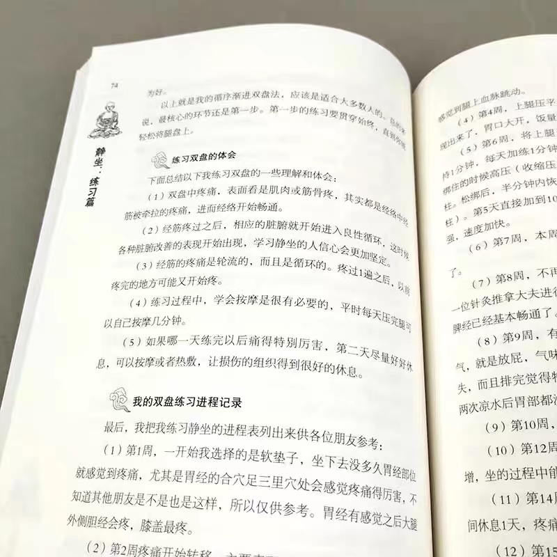 静坐禅 流传千年热遍全球的长寿秘诀 禅一老师静坐修行疾病防治缓解压力失眠睡眠不足调理身心健康调养少林禅医王单一 广东科技 - 图1