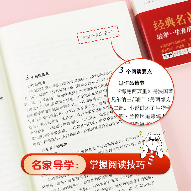 当当网正版书籍百万英镑新版新老版本任意发货（全译本无障碍阅读朱永新及各省级专家联袂）-图0