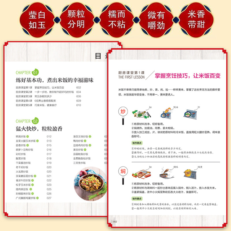 好滋味的百变米饭 营养好均衡全家人的天然养生之道味难抵挡饮食营养食疗生活书籍好滋味的百变米饭饮食营养菜谱书籍,淘宝优惠券,粉丝福利购,淘宝优惠卷