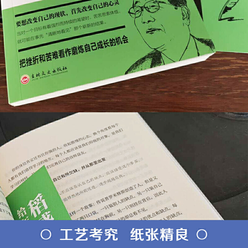 当当网稻盛和夫给年轻人的忠告强者成功励志青少成长活法人生哲理成功励志书籍想要改变自己首先改变自己的心灵正版书籍-图2