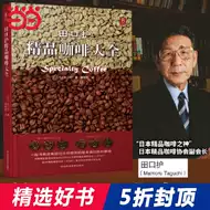 田口 新人首单立减十元 21年9月 淘宝海外