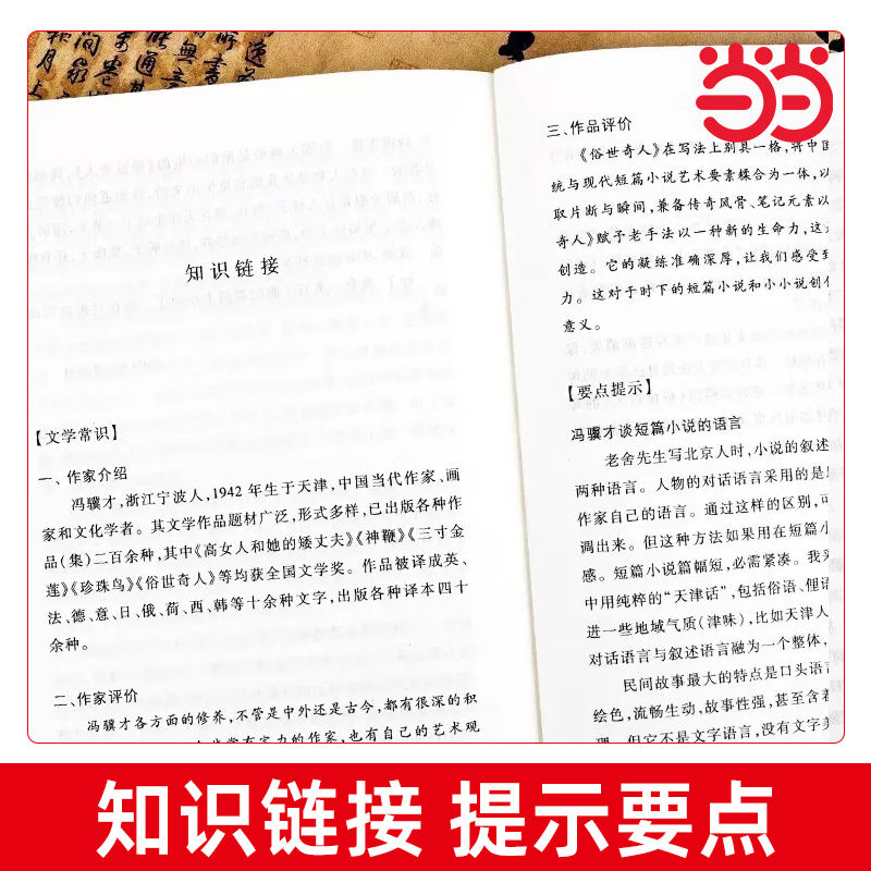 初中正版名著十二本人民文学出版社无删减带考点初中七年级名著导读初一初二初三老师必课外阅读中考阅读12本书目格列佛游记 - 图0