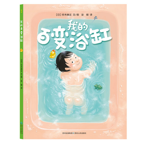我的疯狂桌椅（奇思妙想四部曲）（全4册） - 图2