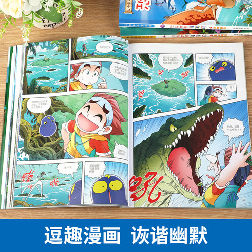 恐龙世界寻宝记全4册吉林寻宝记山西神奇异能果黑水晶柱科学漫画书大中华寻宝记内蒙古6-9-12岁小学生科普百科儿童中国地理科普书 - 图2