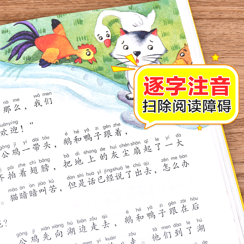 一只想飞的猫 彩图注音版 儿童文学 快乐读书吧二年级上推荐阅读 一二三年级课外阅读书少儿名著童话故事书 大语文系列 小学语文