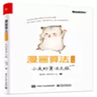 Python漫画 新人首单立减十元 21年7月 淘宝海外