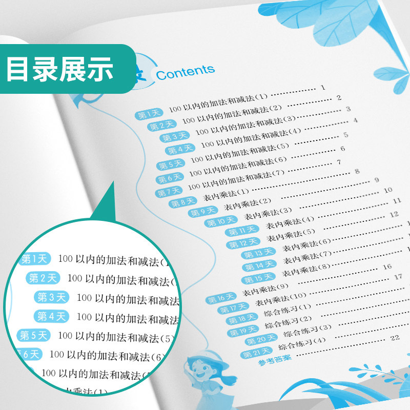 当当网2026实验班寒假衔接提优训练一二三四五六年级语文数学英语人教苏教译林北师版上册下册寒假衔接一本通作业本强化练习册春雨