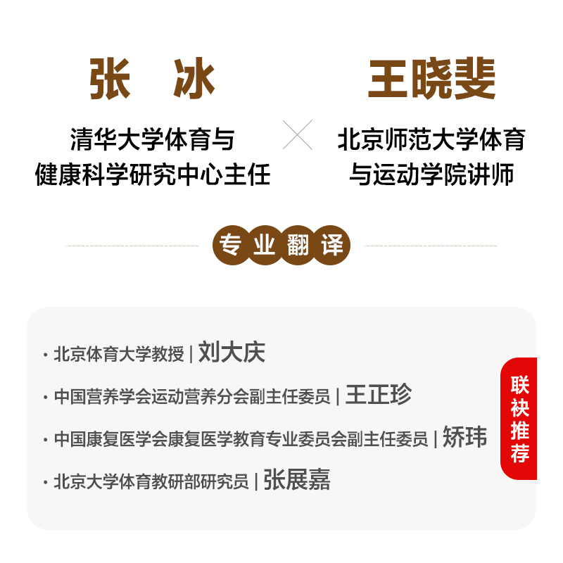 当当网运动处方健康水平评估与运动方案设计方法第8版[英]安·L.吉布森（Ann L.G人民邮电出版社正版书籍-图1