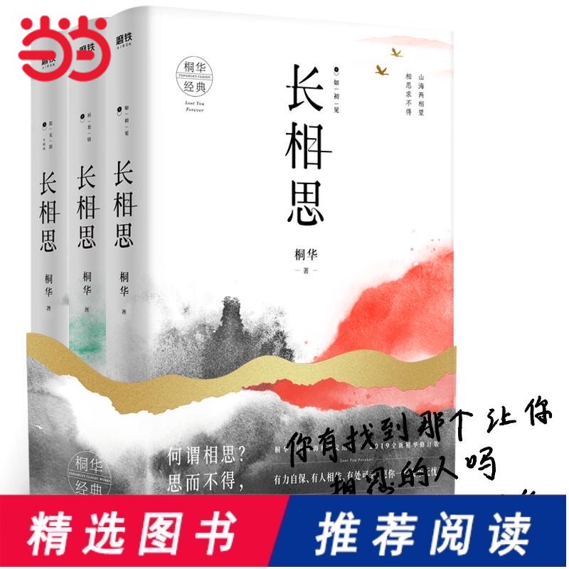 桐华长相思推荐品牌 新人首单立减十元 21年6月 淘宝海外 桐华长相思推荐品牌 新人首单立减十元 21年6月 淘宝海外