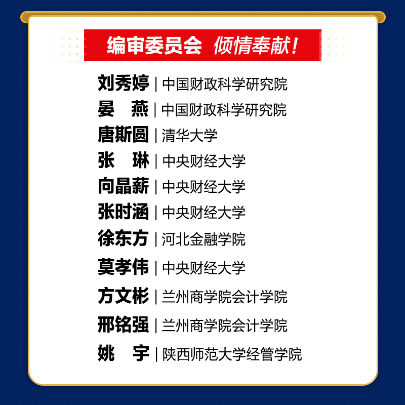 小企业会计准则案例详解与实务：条文解读+科目使用+账务处理(全新修订版)-图1