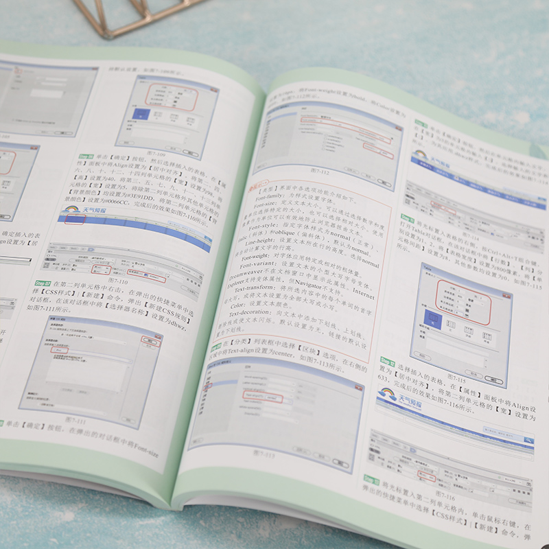 当当网 Dreamweaver网页设计与制作完全实训手册图形图像多媒体清华大学出版社正版书籍-图0