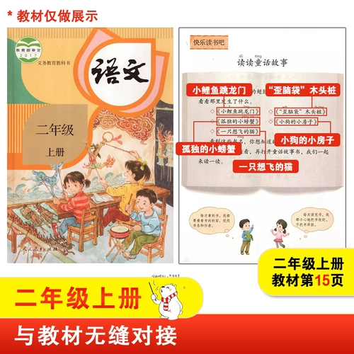 Счастливое чтение бара класс 123456 Том 124444444 Внешние учебники должны читать со взрослыми, прочитайте фонетическую версию, издание People Feelment's Education Lonely Little Crab Little Carp Jumps Longmen Andersen Fairy Tale Grim