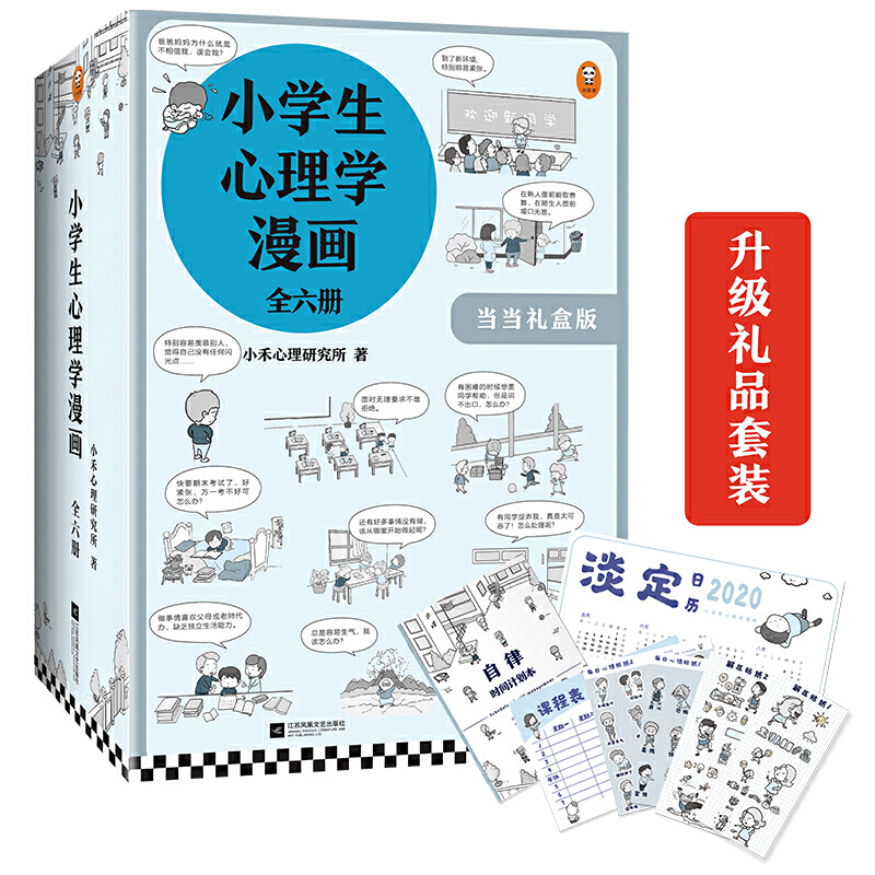 心理学漫画推荐品牌 新人首单立减十元 21年6月 淘宝海外 心理学漫画推荐品牌 新人首单立减十元 21年6月 淘宝海外