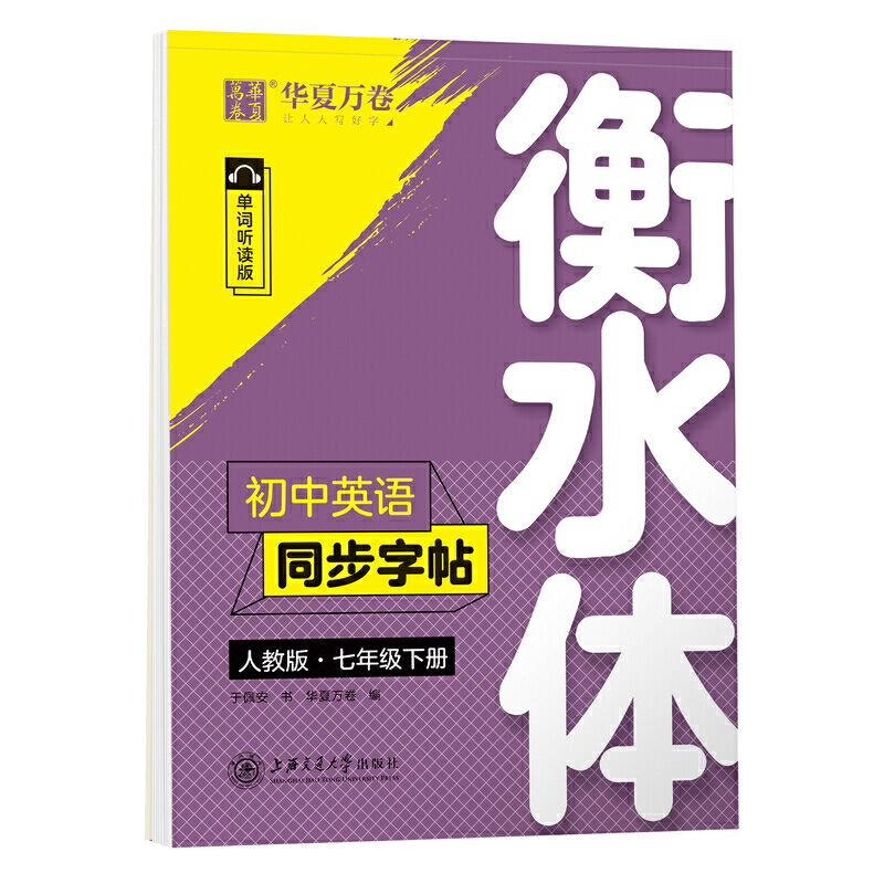 英文字帖練習本推薦品牌 新人首單立減十元 21年6月 淘寶海外 英文字帖練習本推薦品牌 新人首單立減十元 21年6月 淘寶海外