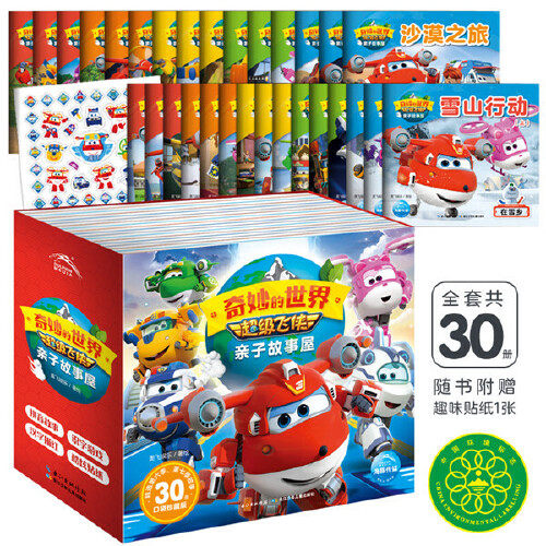 当当网正版童书 超级飞侠亲子故事屋 环球冒险故事第6-12季 加注拼音覆盖小学低年级重点生字独立阅读 奥迪乐迪小金子包警长小爱,淘宝优惠券,粉丝福利购,淘宝优惠卷
