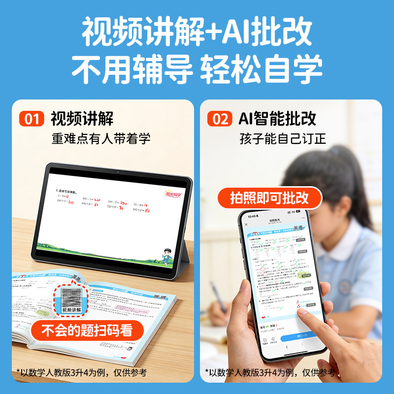当当网2024阳光同学暑假衔接作业小学语文数学英语人教版北师苏教小学生暑假阅读一年级二三四年级二升三升四升五暑假口算练字帖