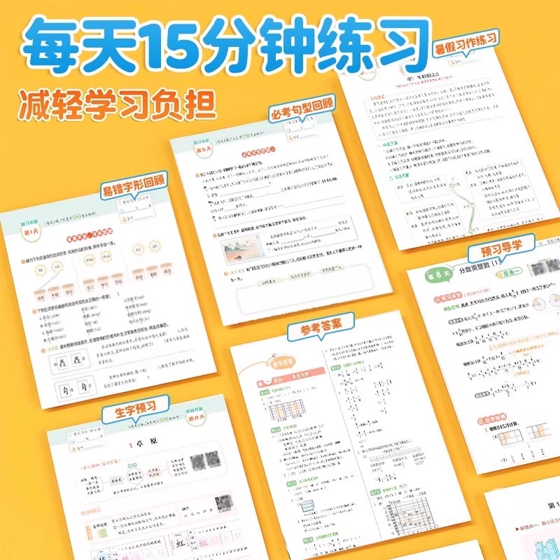 2025版状元笔记寒假预备小学一二三四五六年级语文数学人教版寒假衔接一本通寒假作业阅读口算快乐寒假生活预复习专项学霸训练计划