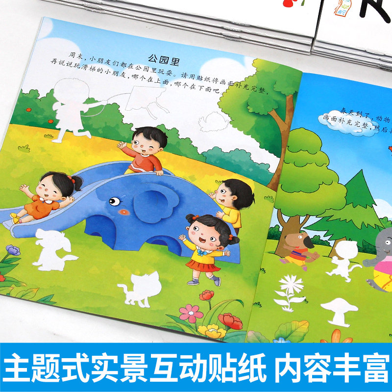 【当当网】左右脑潜能开发贴画10册