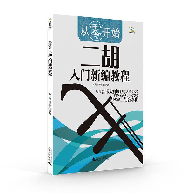 二胡音乐会 新人首单立减十元 2021年12月 淘宝海外