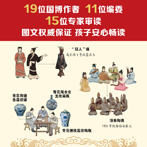 当当网正版童书 中国国家博物馆儿童历史百科绘本全套10册精装平装图画书 幼儿园宝宝传统文化科普3-6-8-10岁小学生课外阅读故事书 - 图2