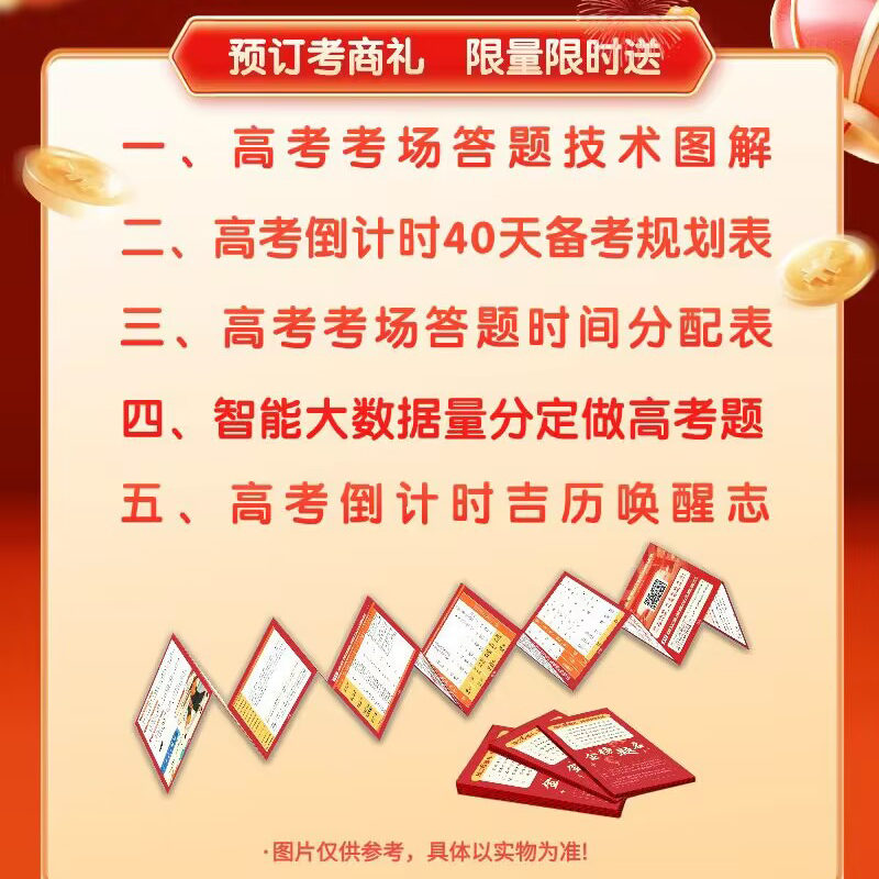 当当 2024年新版王后雄高考押题卷预测卷临考预测押题密卷高考必刷卷模拟卷冲刺卷全国卷文科理科新高考全科原创考前提分押题密卷-图3