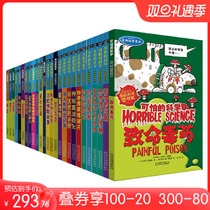 When the online genuine childrens book terrible science series 26 volumes of classic science fall in love with science plotbook humor chic toddler plop plop book books