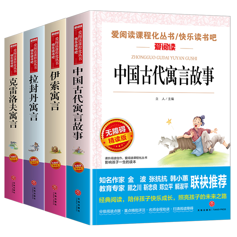 当当网 全3册 稻草人三年级上册快乐读书吧格林童话安徒生童话丹麦三年级课外书小学生阅读课外书籍原著正版经典书目暑期