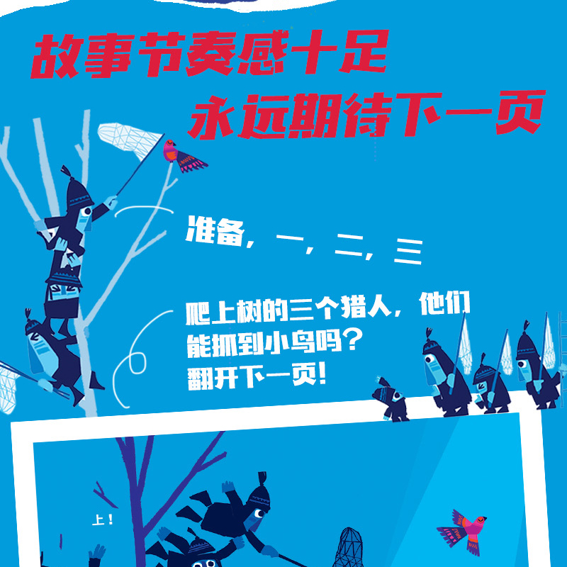 当当网正版童书 嘘!我们有个计划 绘本小小迷路了别这样小乖不怕不怕小螃蟹克里斯•霍顿0-3-6-8周岁幼儿启蒙认知图画书幼儿园老师