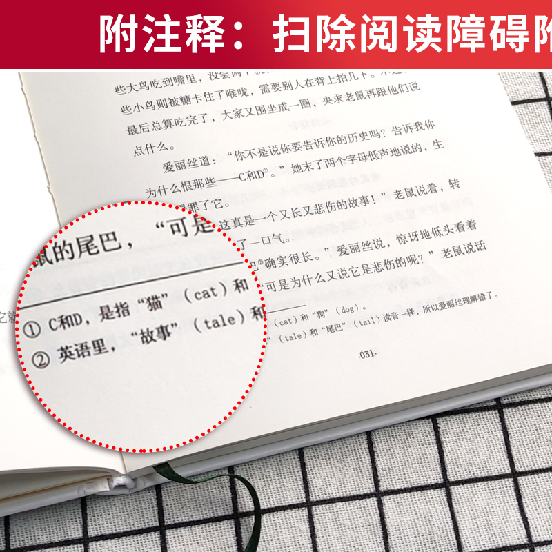 当当正版书籍 爱丽丝梦游仙境精装版鲁滨逊漂流记尼尔斯骑鹅旅行记金银岛六年级快乐读书吧中小学课外阅读童话故事儿童文学名著 - 图1