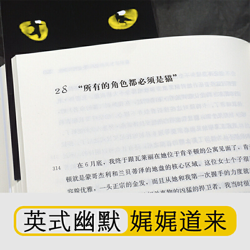 韦伯自传：面具后的天才与狂喜（音乐戏剧传奇人物讲述一生挚爱事业，赠《剧院魅影》纪念票根书签）-图3