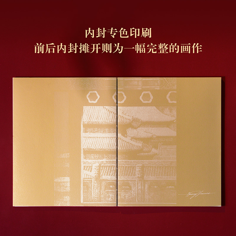 当当网 水彩故宫【签名版】清华大学书画高研班导师水彩画家黄有维为故宫绘制的绝美手账 以画家之眼 带你发现未曾遇见的故宫