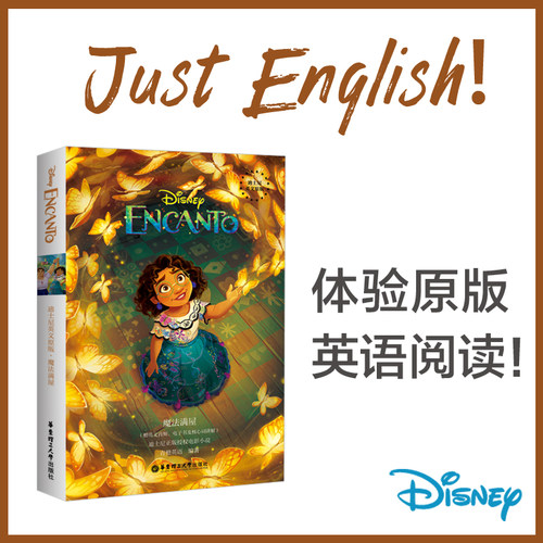 迪士尼英文原版] 魔法满屋Encanto(赠英文音频、电子书及核心词讲解)_虎窝淘