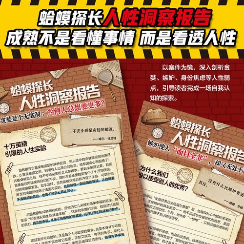 你好蛤蟆探长正版书籍真相不止一个决战福尔摩斯独闯暗影营全2册6-13岁小学生课外阅读书你好蛤蟆先生儿童侦探类逻辑推理连载小说 - 图3