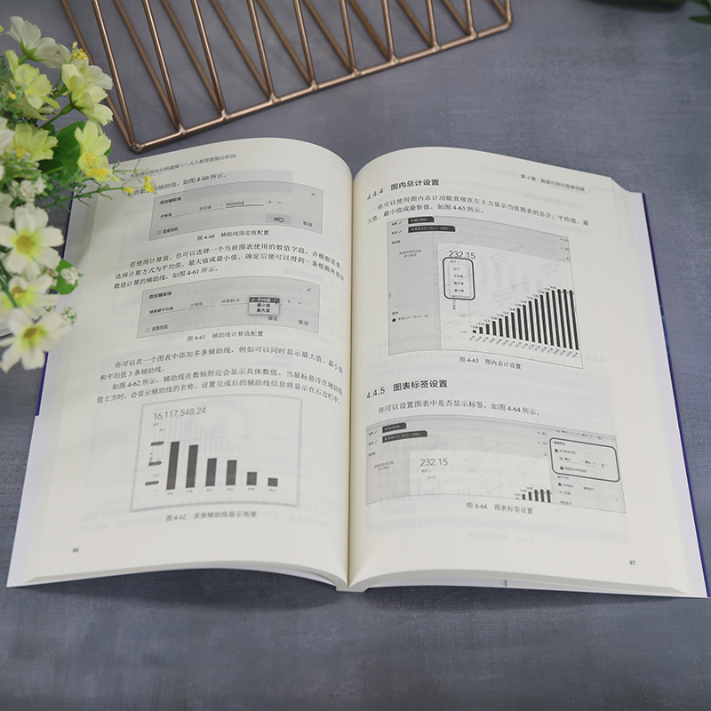当当网 大数据可视化分析建模——人人都是数据分析师 数据库 清华大学出版社 正版书籍 - 图3