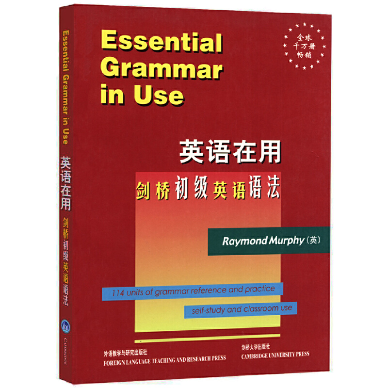 【当当网 正版书籍】外研社 剑桥初级英语语法(剑桥英语在用English in Use丛书) - 图0