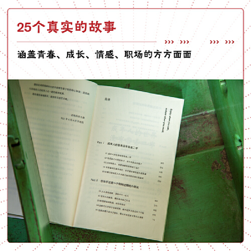 当当网成年人的世界没有容易二字老杨的猫头鹰新作赠海报+贴纸愿你及时止损及时行乐！专治焦虑拧巴精神不振正版书籍-图1